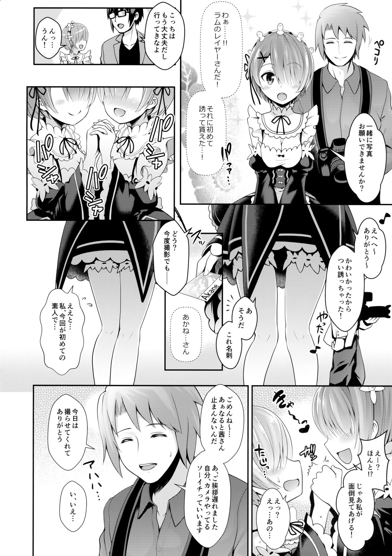 Zero kara Hajimeru Cosplay Seikatsu page 7 full