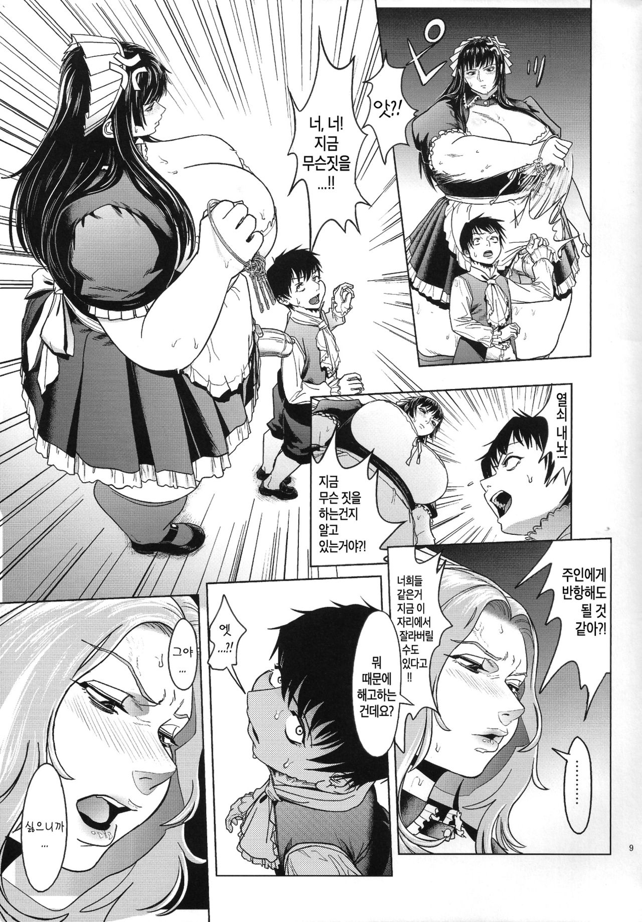 Maid Me! page 10 full