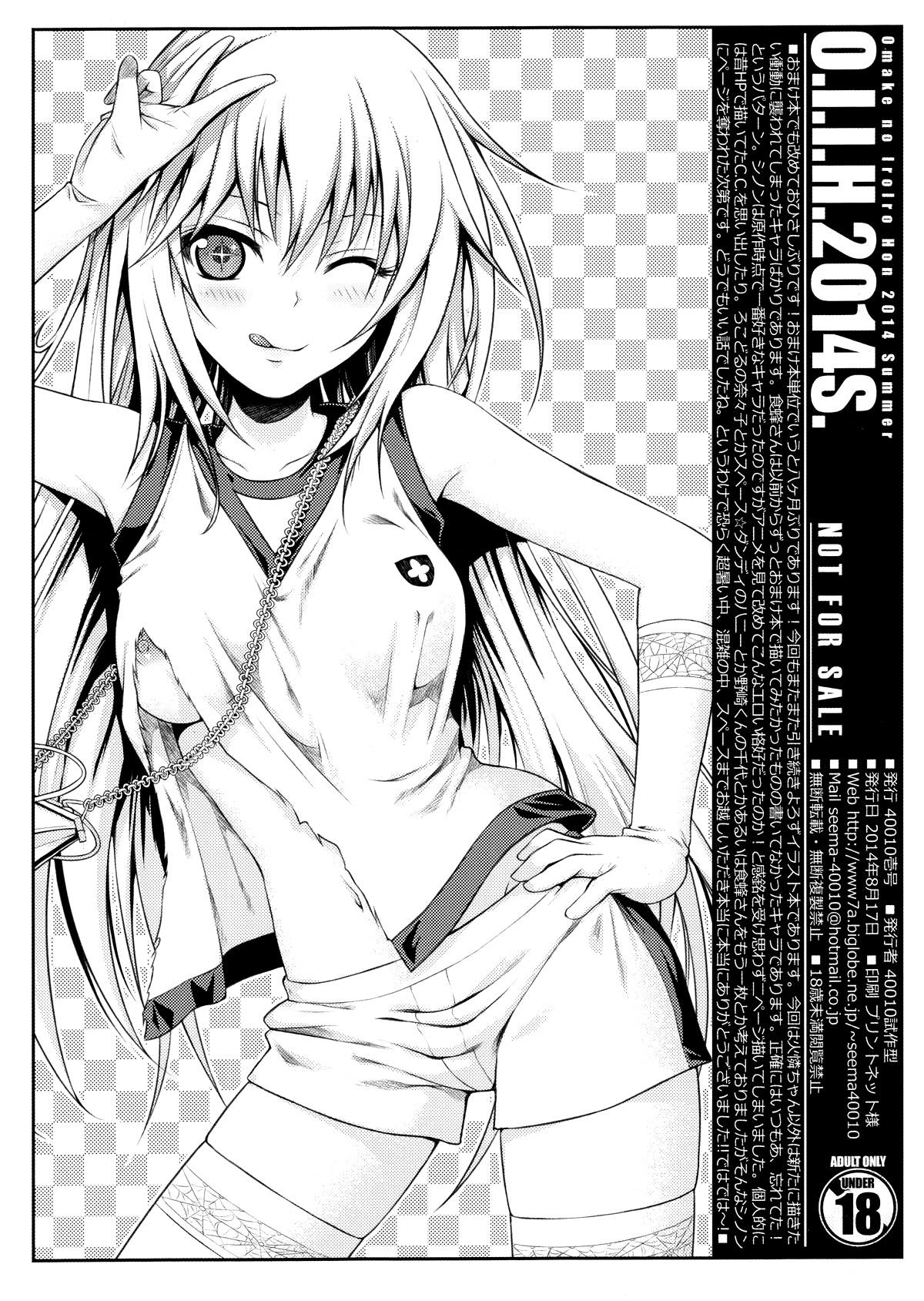 O.I.I.H.2014S. page 8 full