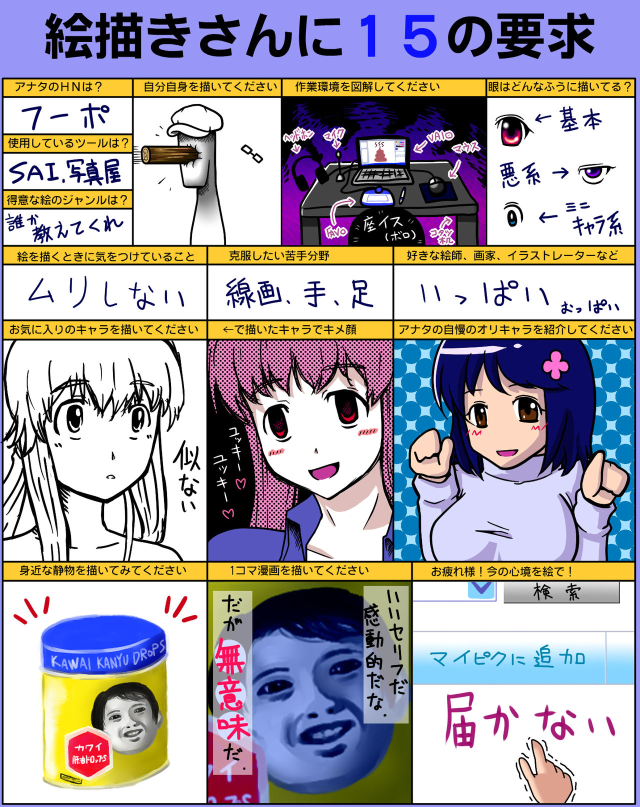 Artist - fuupo page 9 full