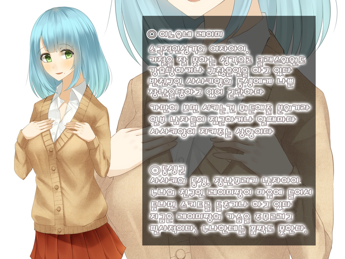 Ecchi na Shounen-tachi wa, Oneesan o Komarasetai Toshigoro desu. | 엣찌한 소년들은 누나를 곤란하게 하는 시기입니다. page 2 full
