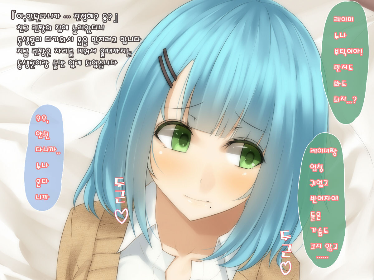 Ecchi na Shounen-tachi wa, Oneesan o Komarasetai Toshigoro desu. | 엣찌한 소년들은 누나를 곤란하게 하는 시기입니다. page 3 full