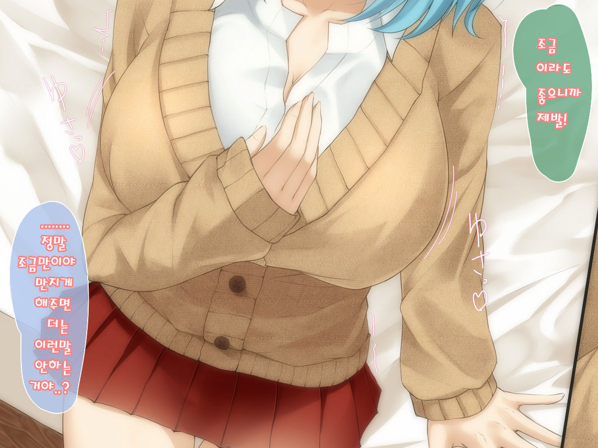 Ecchi na Shounen-tachi wa, Oneesan o Komarasetai Toshigoro desu. | 엣찌한 소년들은 누나를 곤란하게 하는 시기입니다. page 4 full