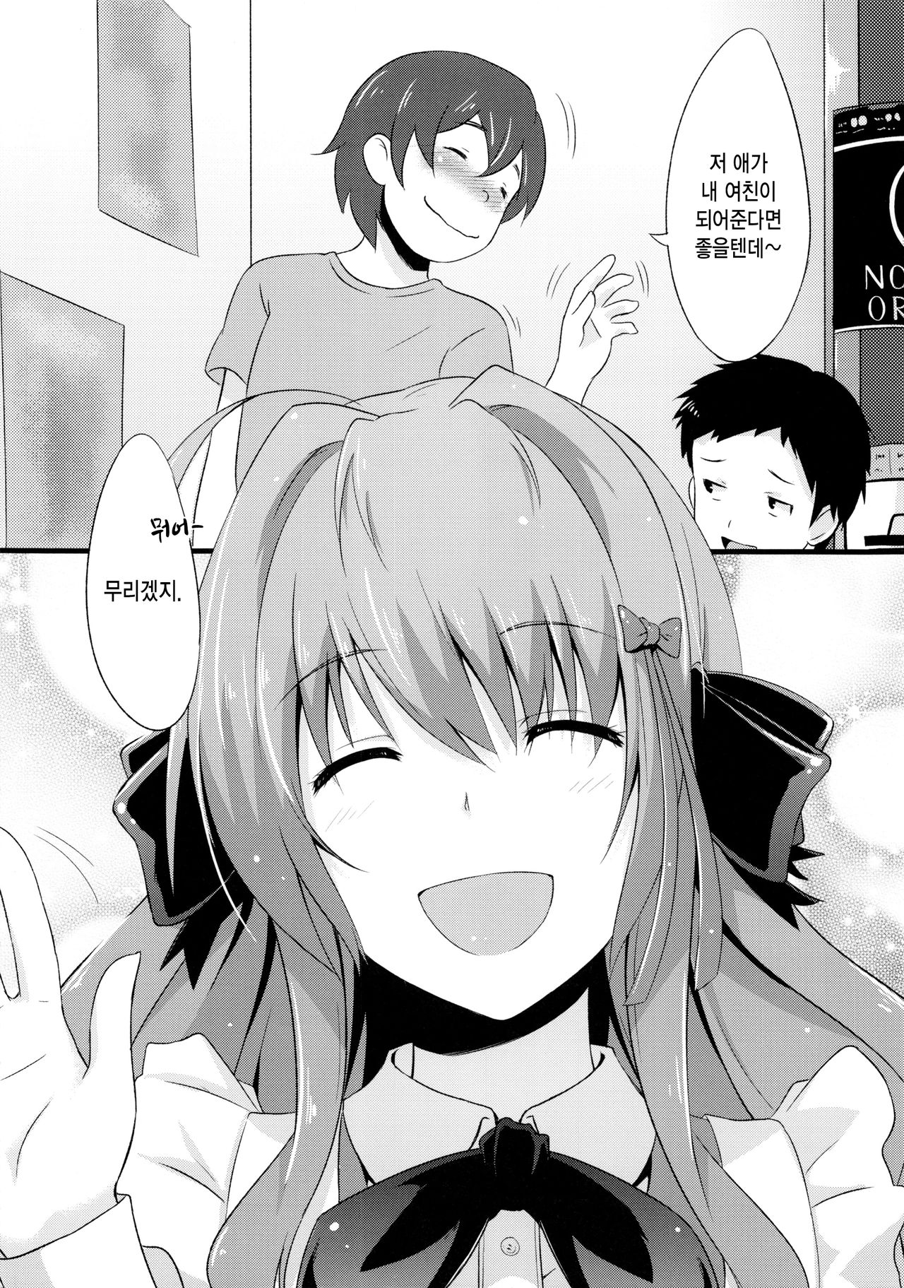 INDEXGIRLS 02 INDEX Ichi page 5 full