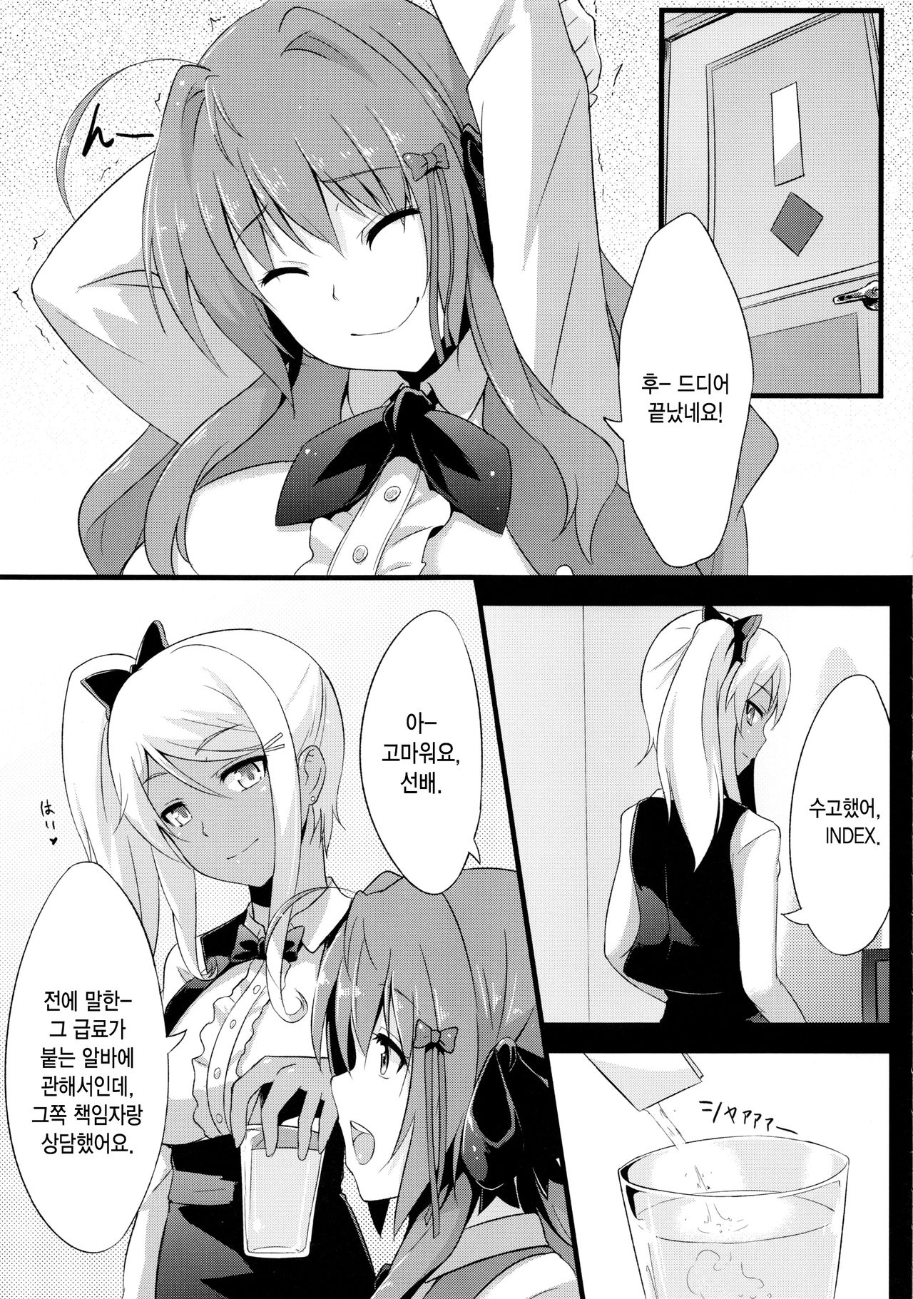 INDEXGIRLS 02 INDEX Ichi page 6 full