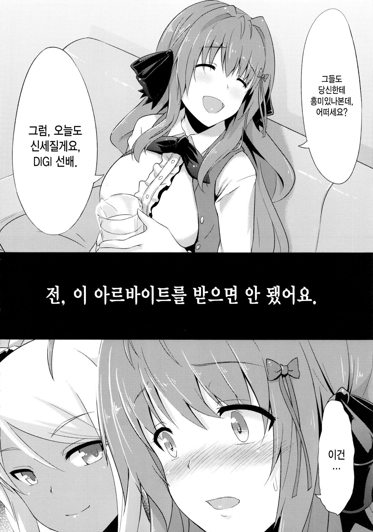 INDEXGIRLS 02 INDEX Ichi page 7 full