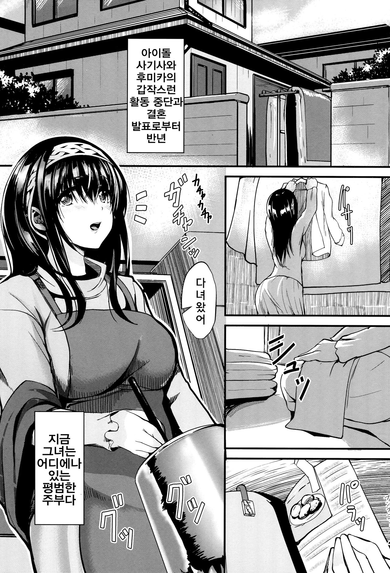 Konna nimo Itooshii 2 page 2 full