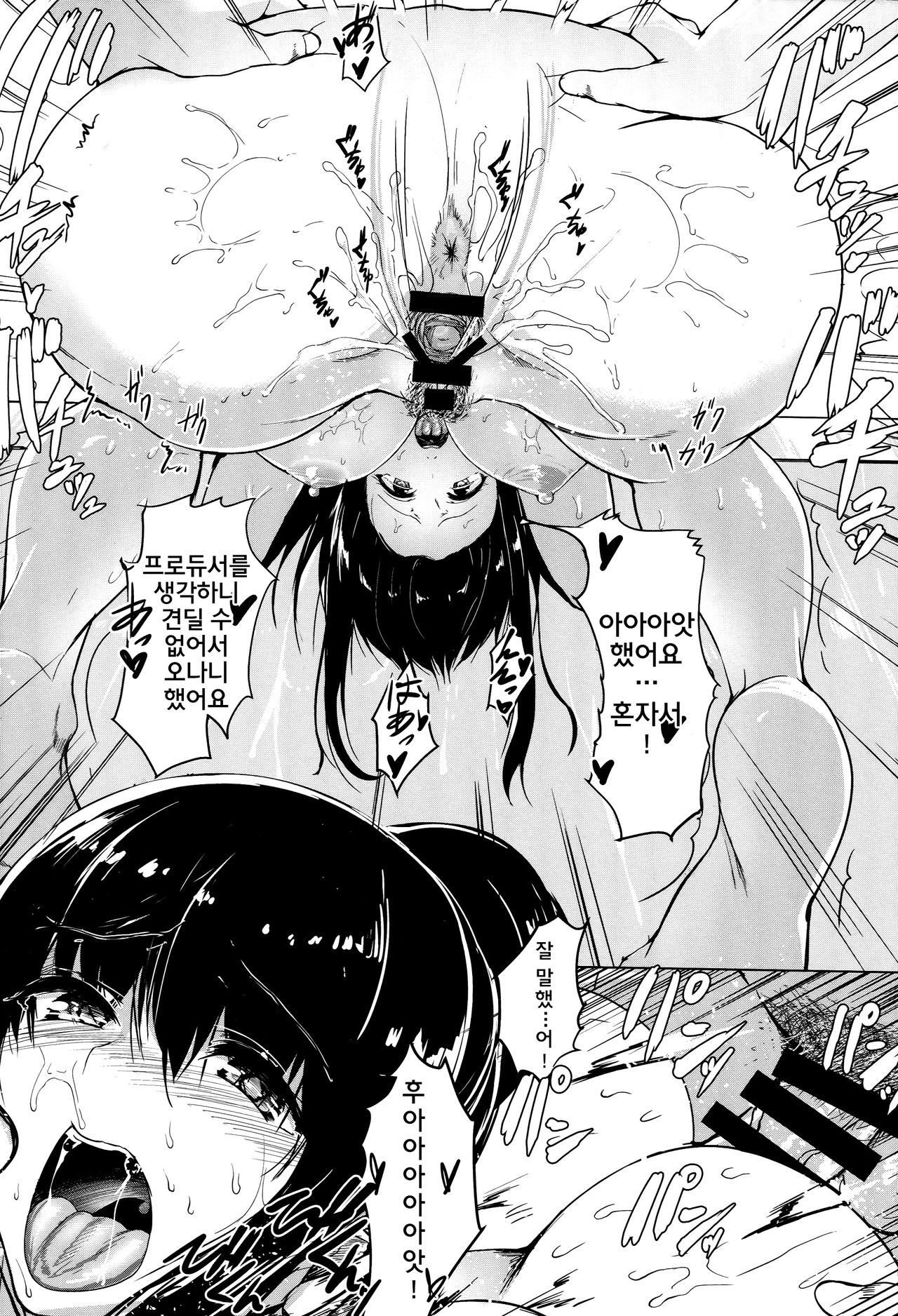 Konna nimo Itooshii 2 page 9 full