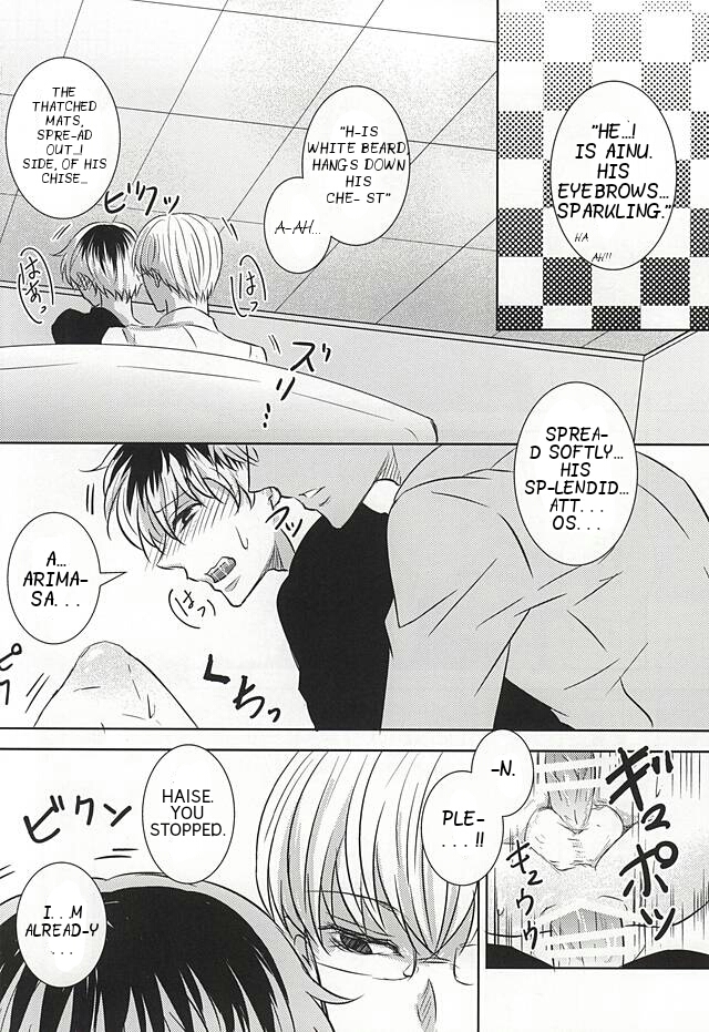 Komoriuta | A Babysitter's Poem page 5 full