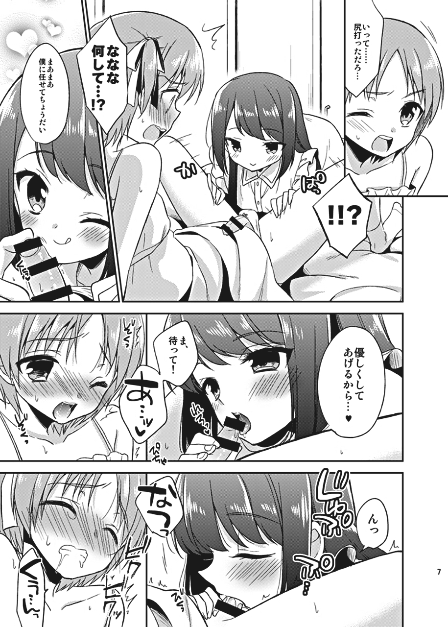 Suzumori-san-chi no Kyoudai Jijou page 7 full
