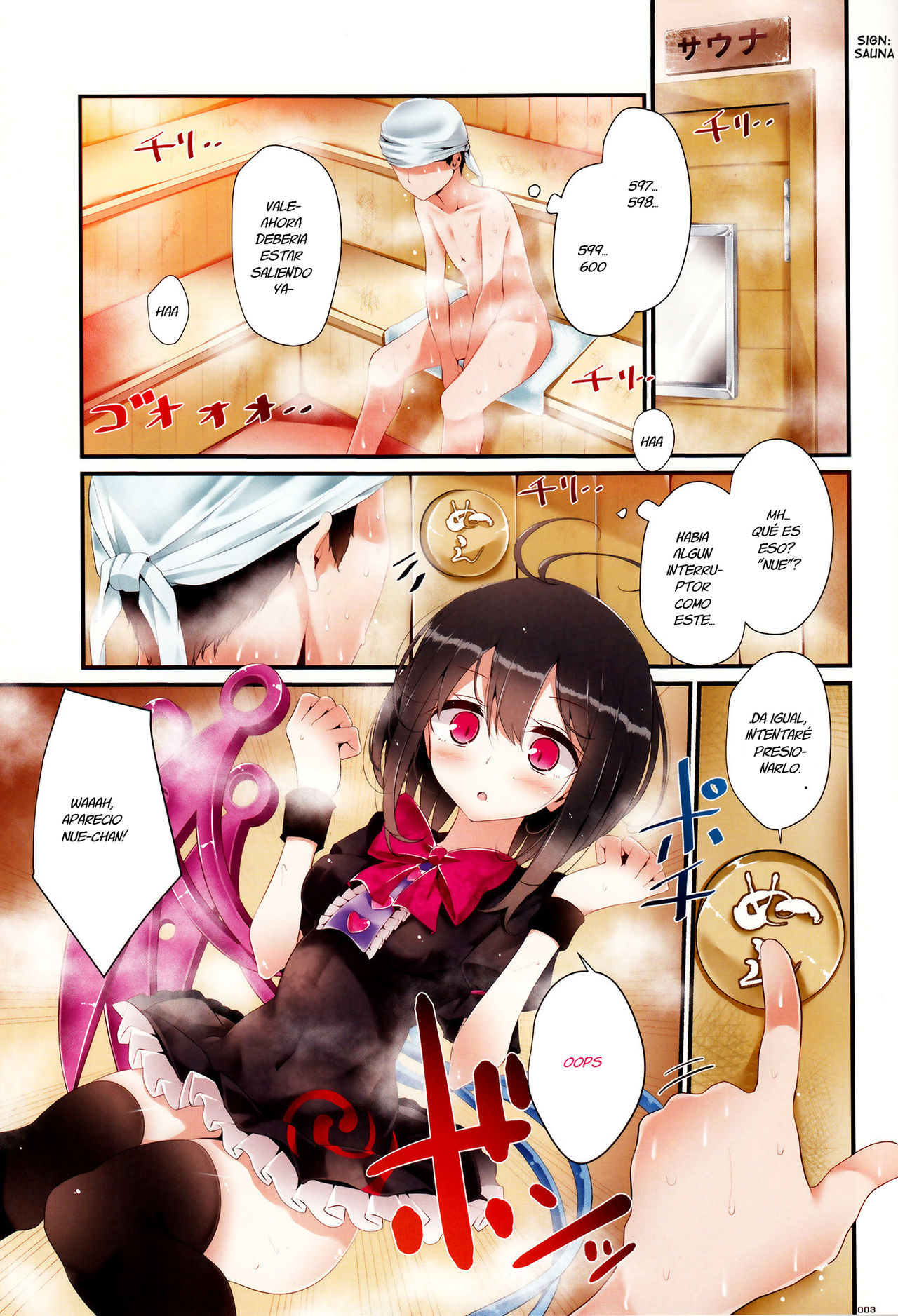 Nue-chan Kutsushita Bon page 2 full