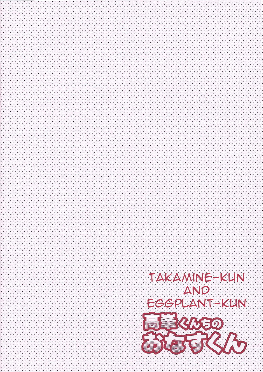 Takamine-kun Chi No Nasu-kun | Takamine-kun and Eggplant-kun page 3 full