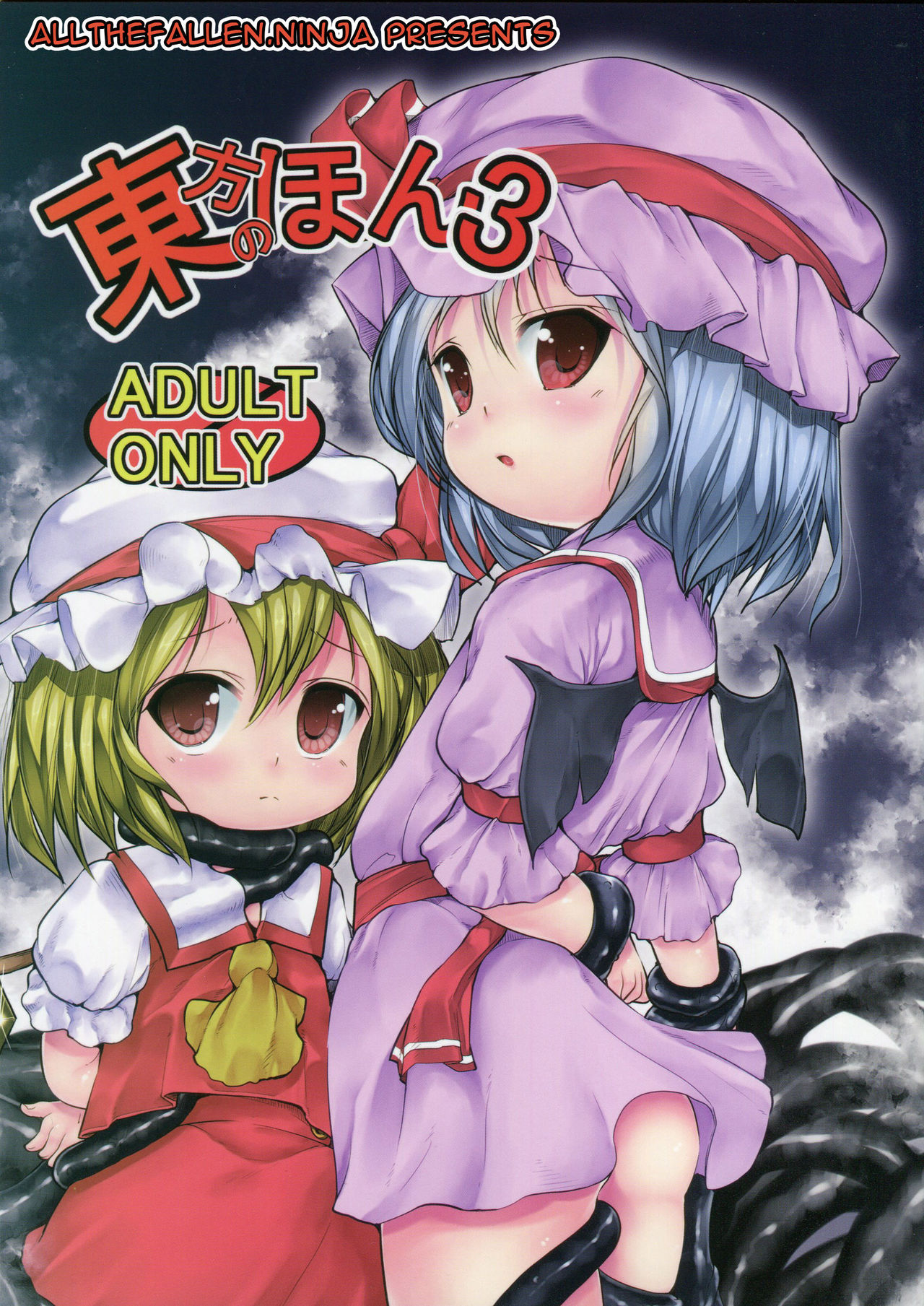 Touhou no Hon 3 page 1 full