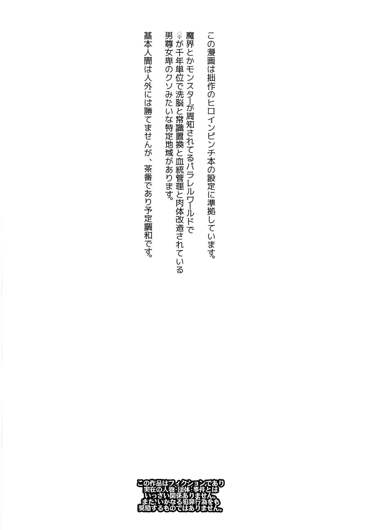 Sono Rikutsu wa Okashii page 5 full