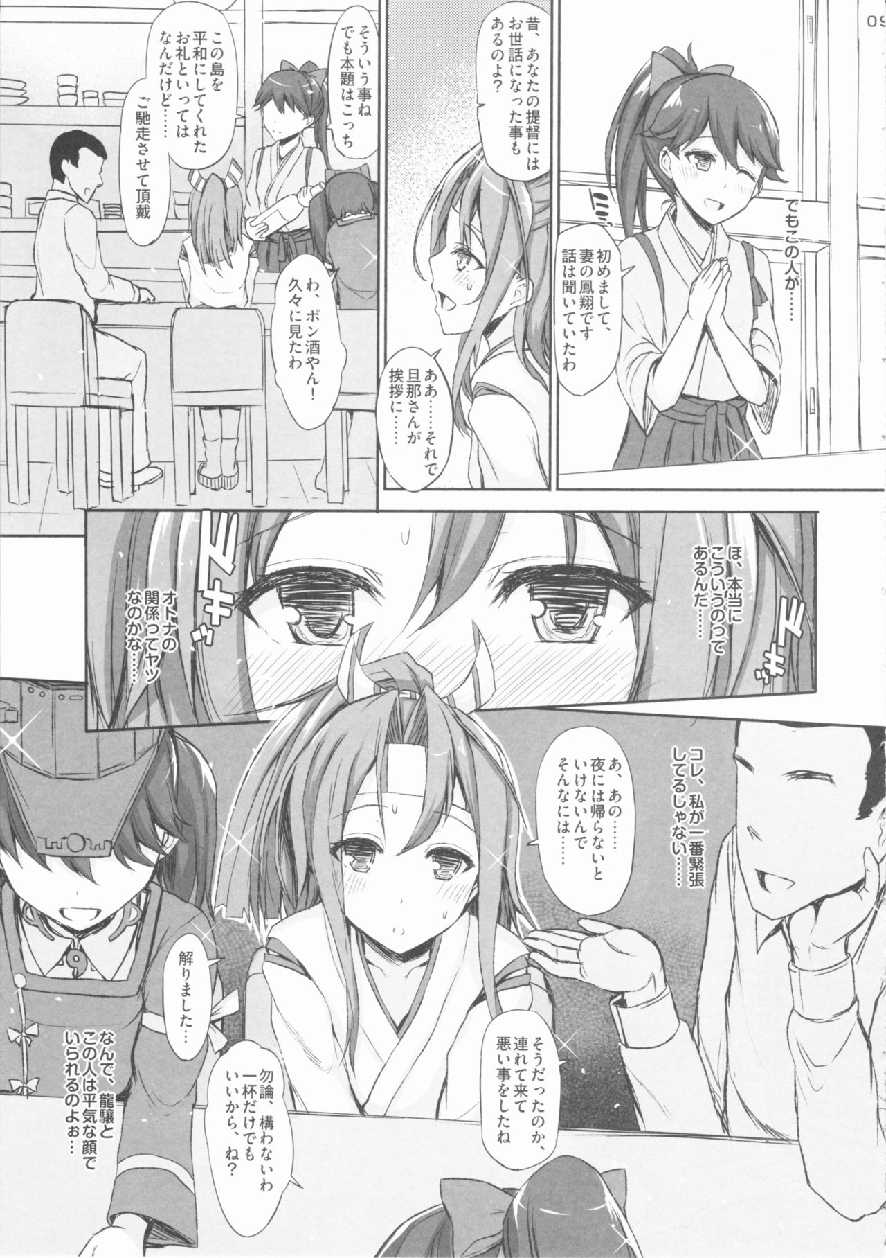 AND THEN NOTHING page 8 full