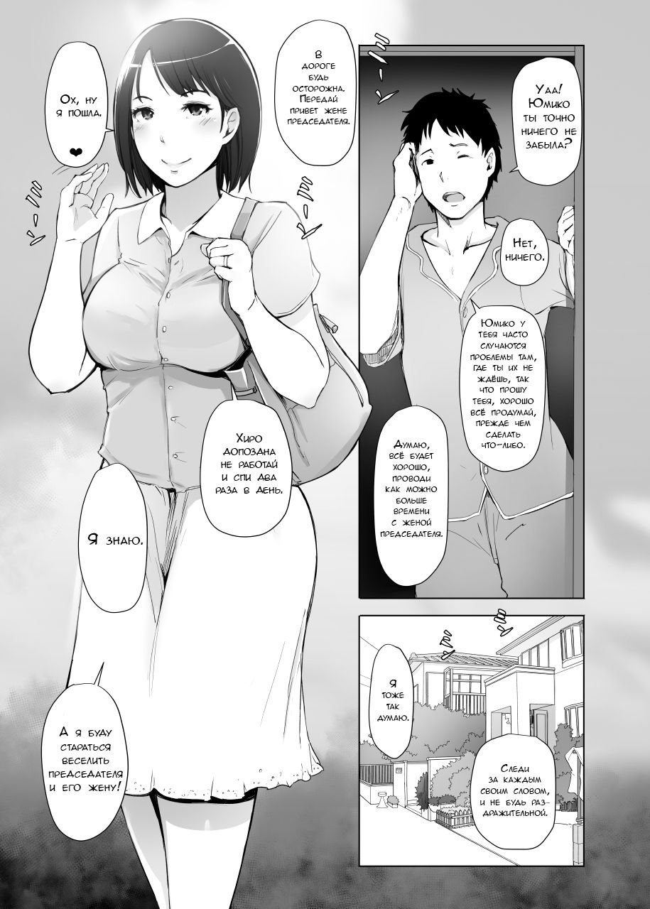 Hitozuma to NTR Shitami Ryokou page 2 full