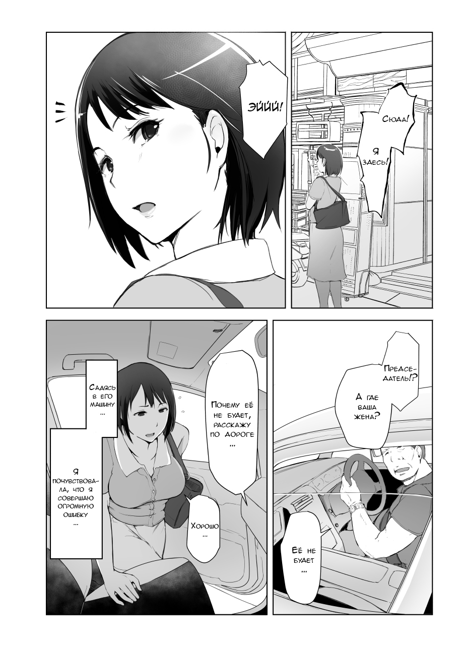 Hitozuma to NTR Shitami Ryokou page 3 full