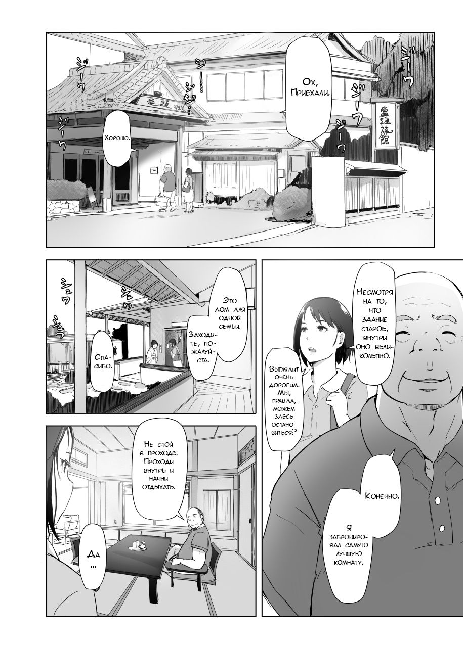 Hitozuma to NTR Shitami Ryokou page 5 full