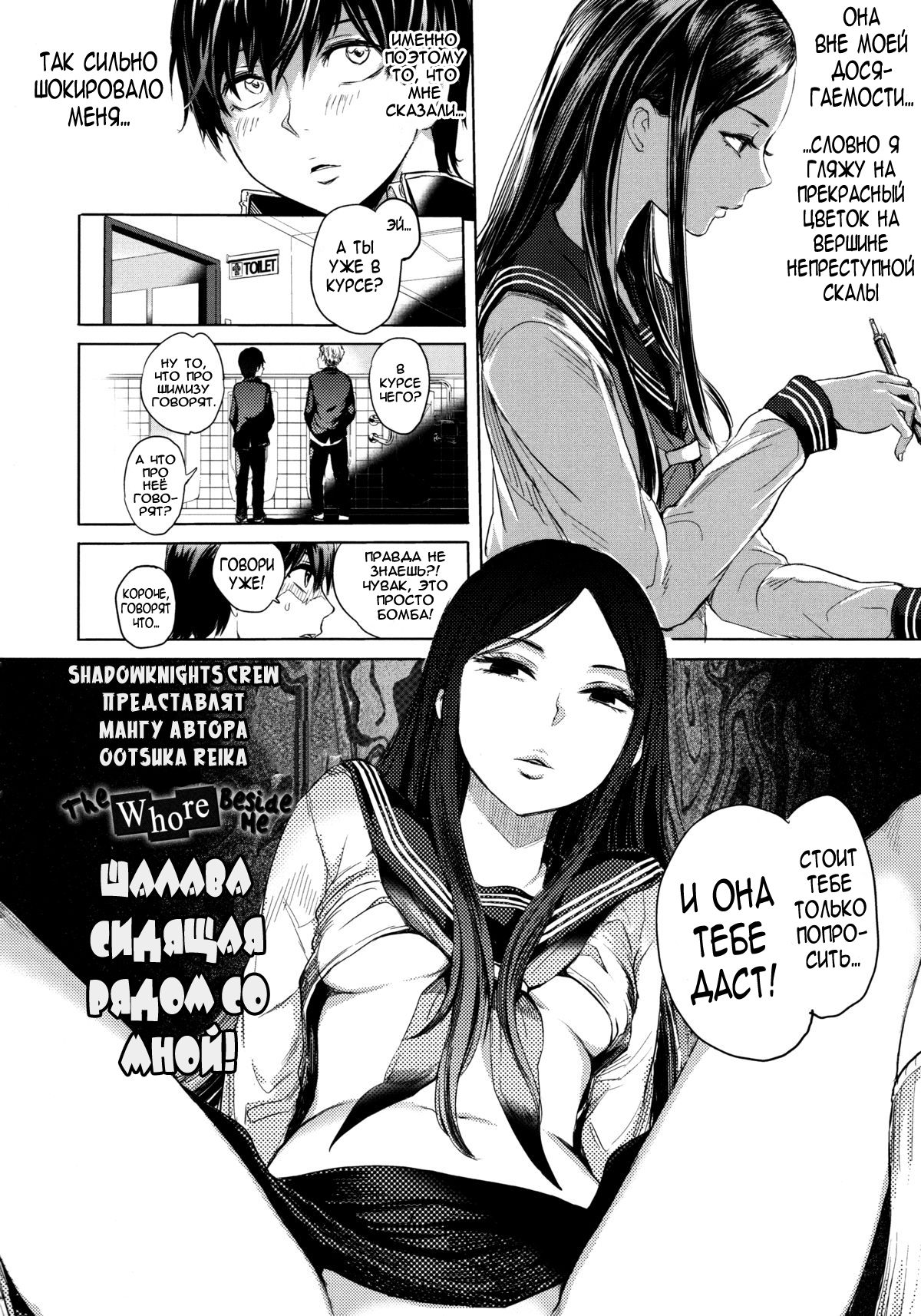 Tonari no Saseko-san | Шалава сидящая рядом со мной! page 2 full