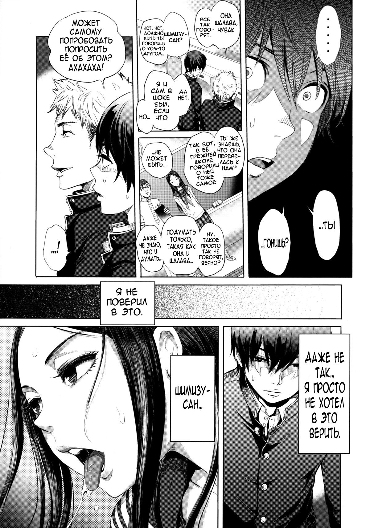 Tonari no Saseko-san | Шалава сидящая рядом со мной! page 3 full