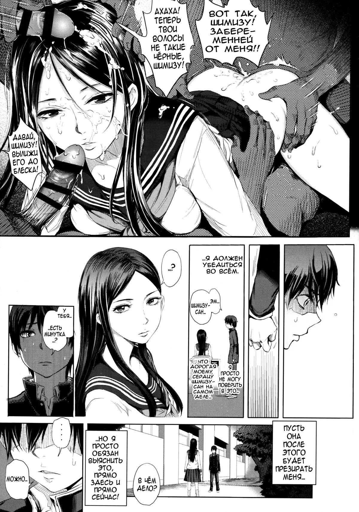 Tonari no Saseko-san | Шалава сидящая рядом со мной! page 5 full