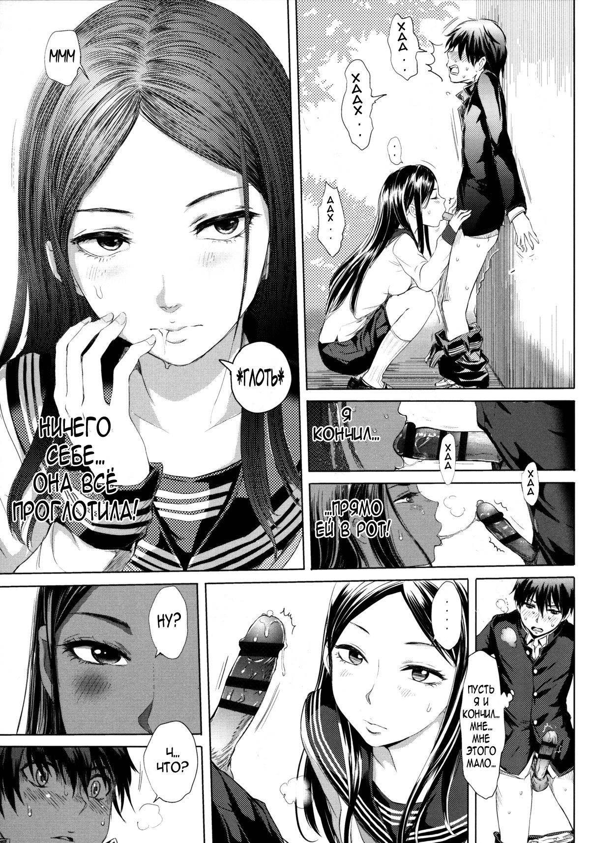 Tonari no Saseko-san | Шалава сидящая рядом со мной! page 9 full