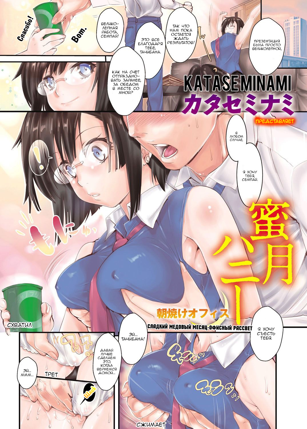 Mitsugetsu Honey Ch. 0-6 page 2 full