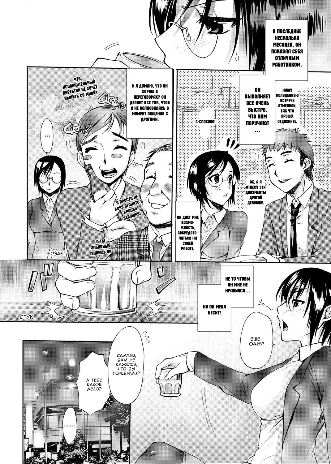 Mitsugetsu Honey Ch. 0-6 page 9 full