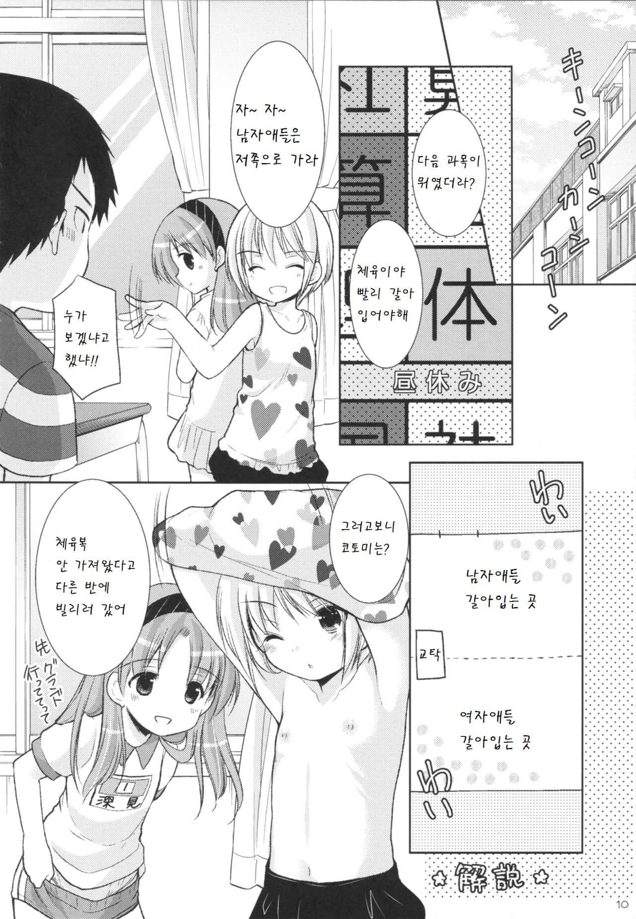 adolescence2 page 10 full