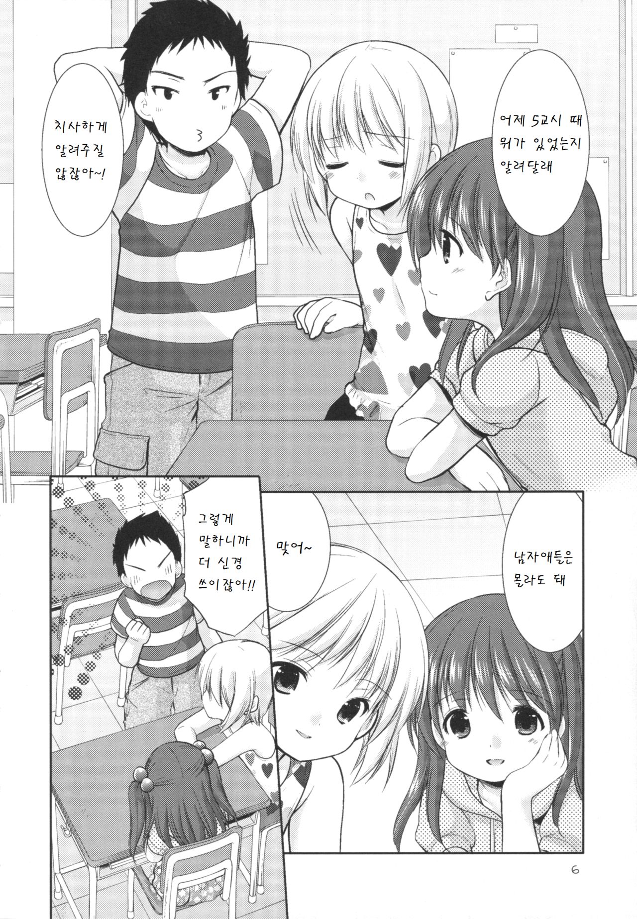 adolescence2 page 6 full