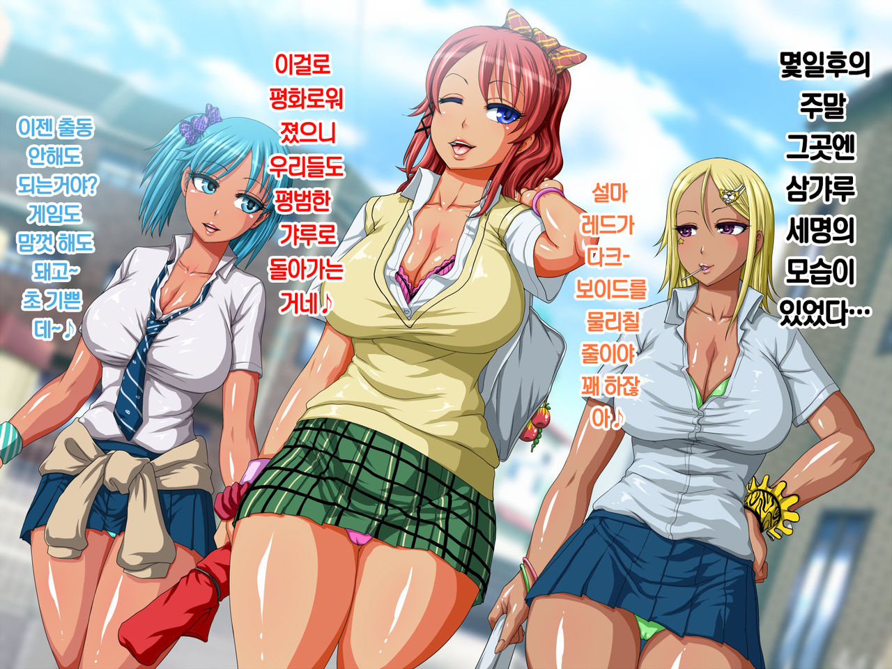 Kyonyuu Sentai Sangyarukan Saishuushou page 3 full