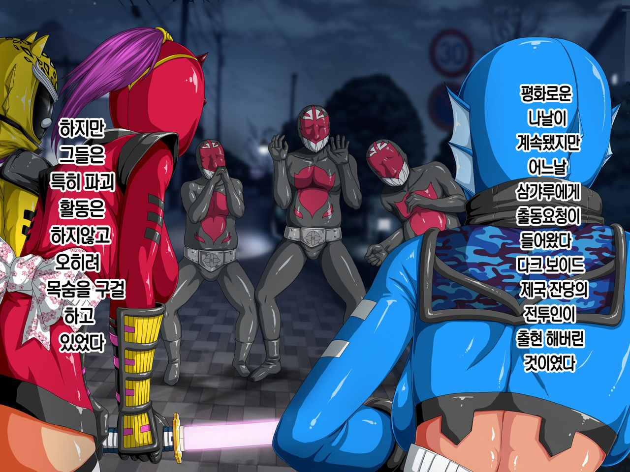 Kyonyuu Sentai Sangyarukan Saishuushou page 9 full