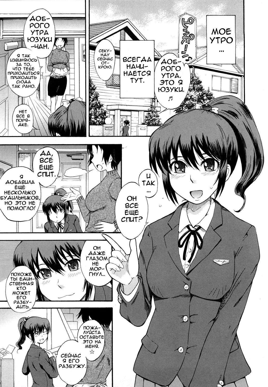 Good Morning!! | Доброе утро!! page 1 full
