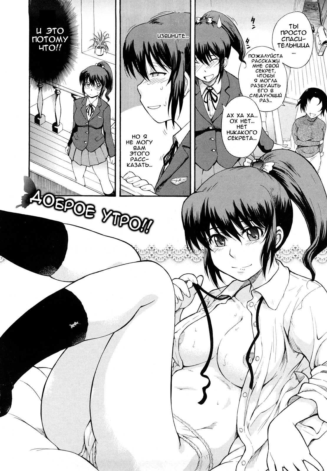 Good Morning!! | Доброе утро!! page 2 full