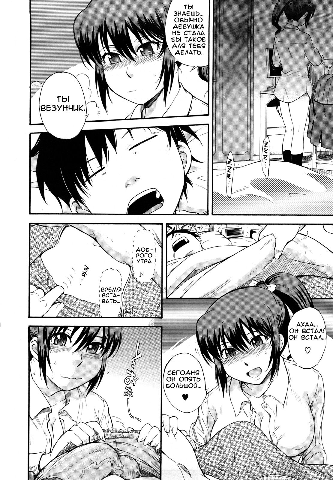 Good Morning!! | Доброе утро!! page 4 full