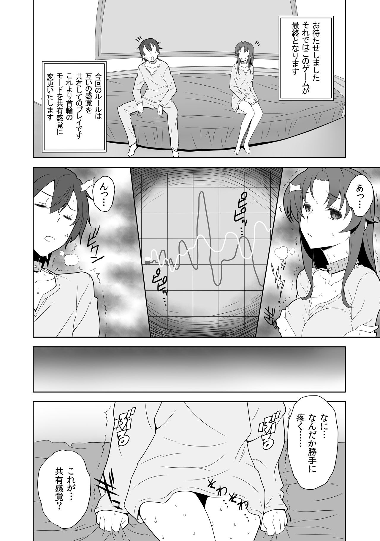 Iki Nokori Battle Royal ~Mina-san, Kyou wa Chotto Ikaseai o Shite Itadakimasu~ page 10 full