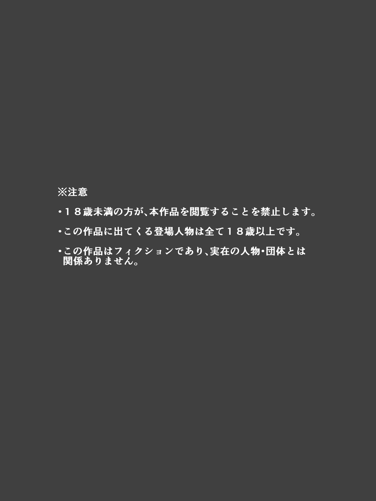 Musume no Doukyuusei to… Ecchi Shitaindesho? page 2 full