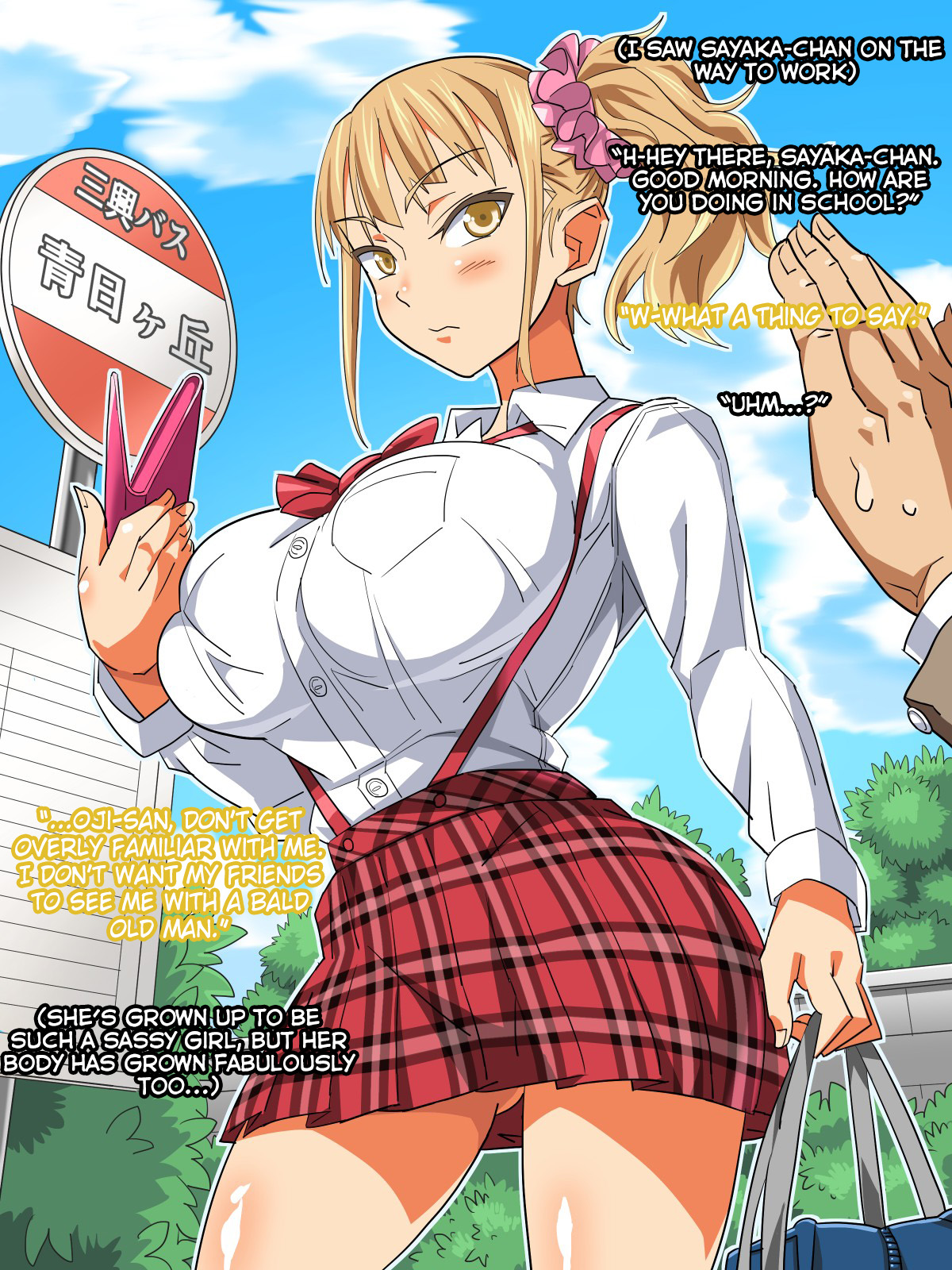 Musume no Doukyuusei to… Ecchi Shitaindesho? page 4 full