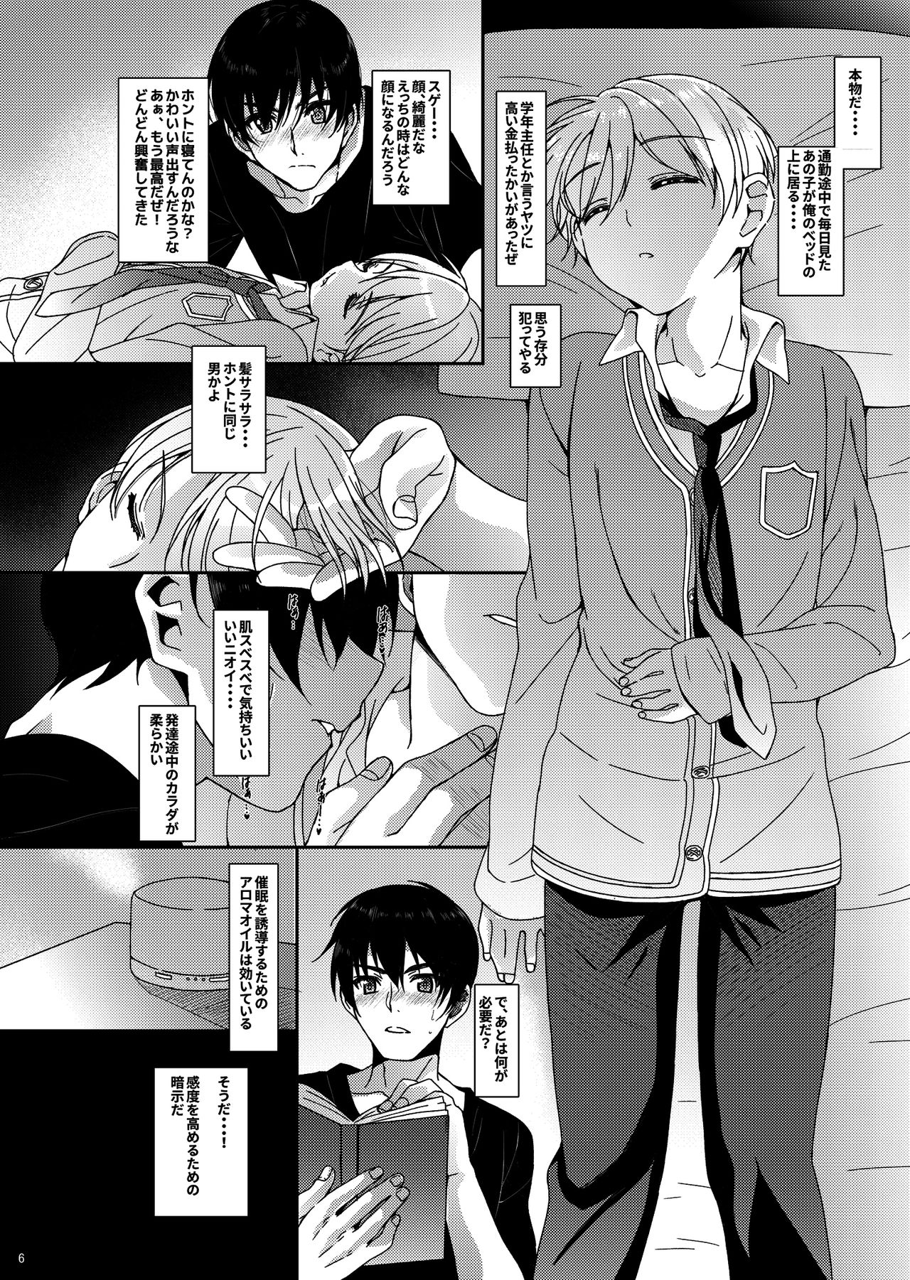 HOPE-side story-02 page 6 full