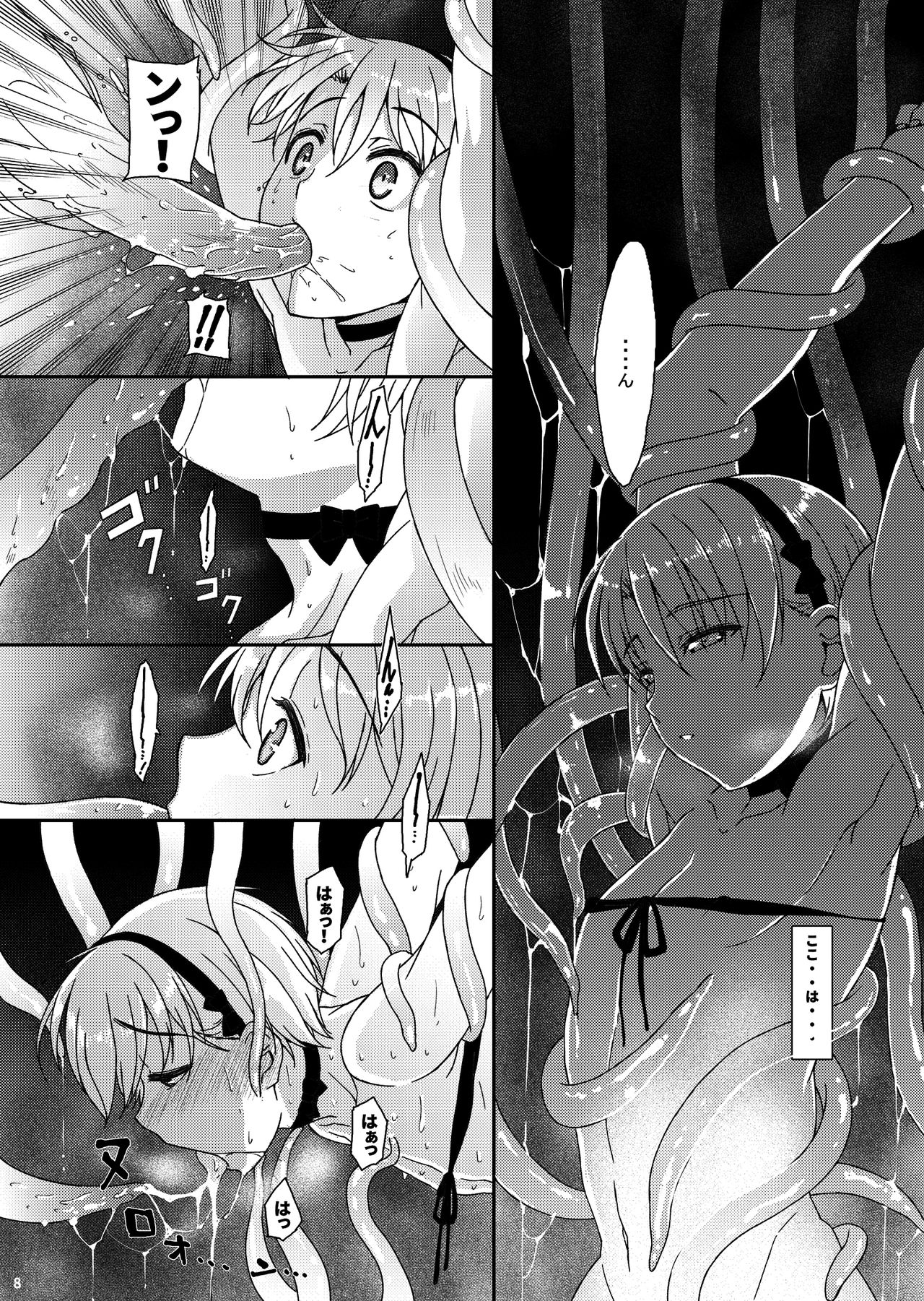 HOPE-side story-02 page 8 full