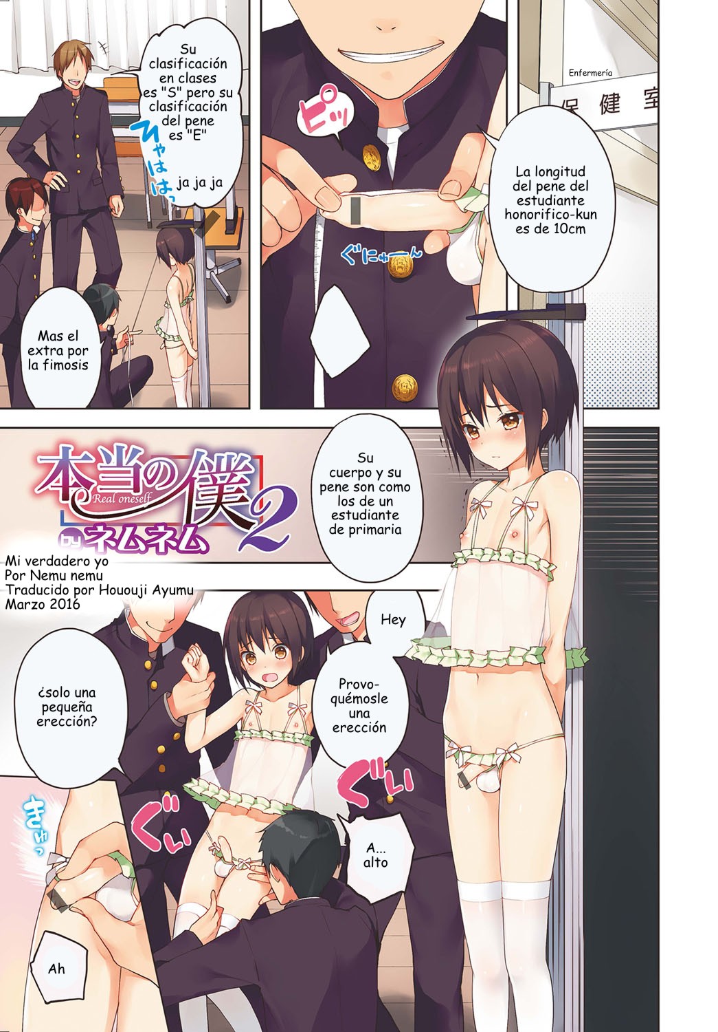 Hontou no Boku 2 page 8 full