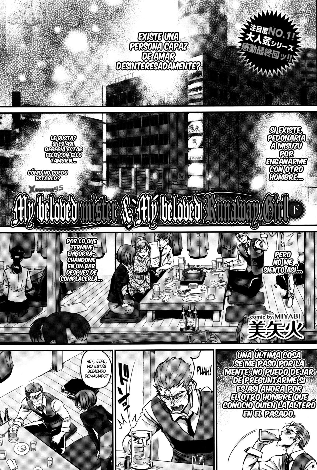 Watashi no Suki na Oji-san x Ore no Suki na Iede Shoujo Ge page 1 full