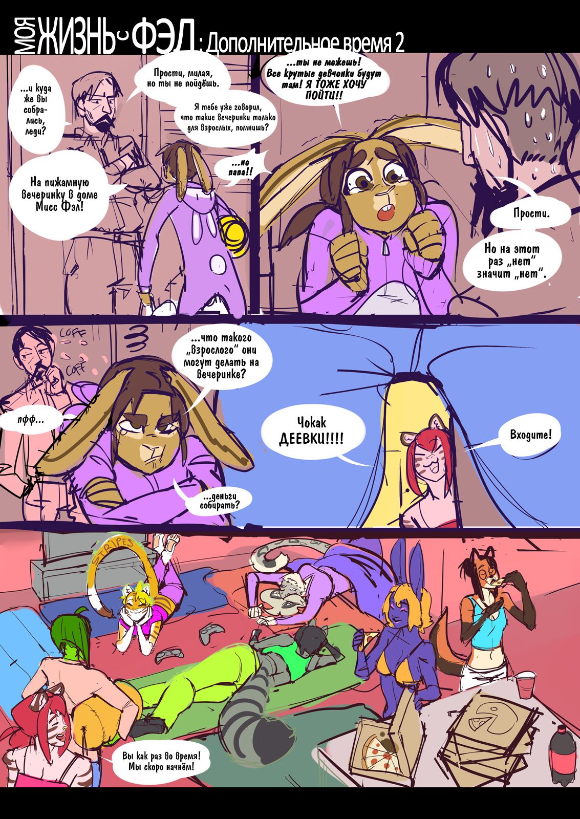 MLWF - After Hours II page 3 full