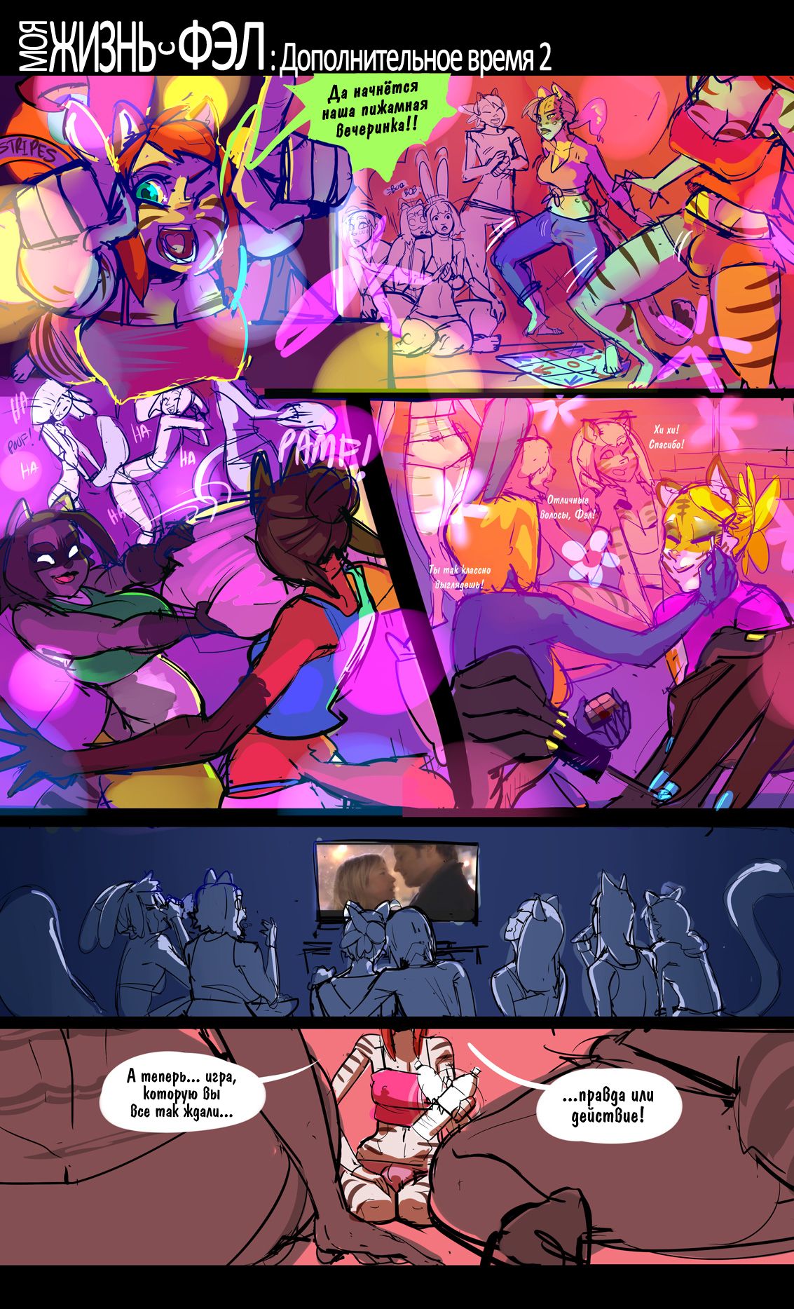 MLWF - After Hours II page 4 full