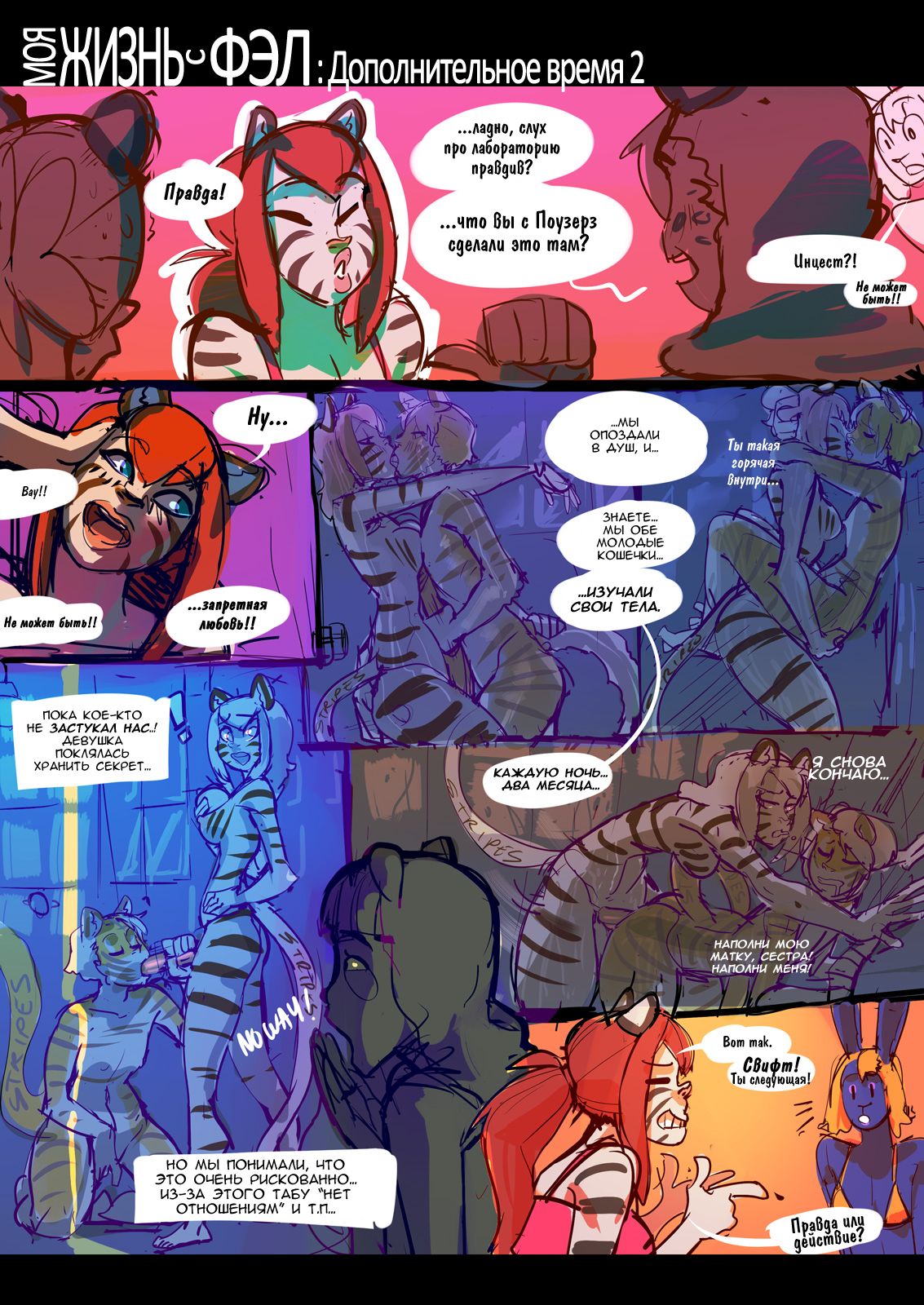 MLWF - After Hours II page 6 full