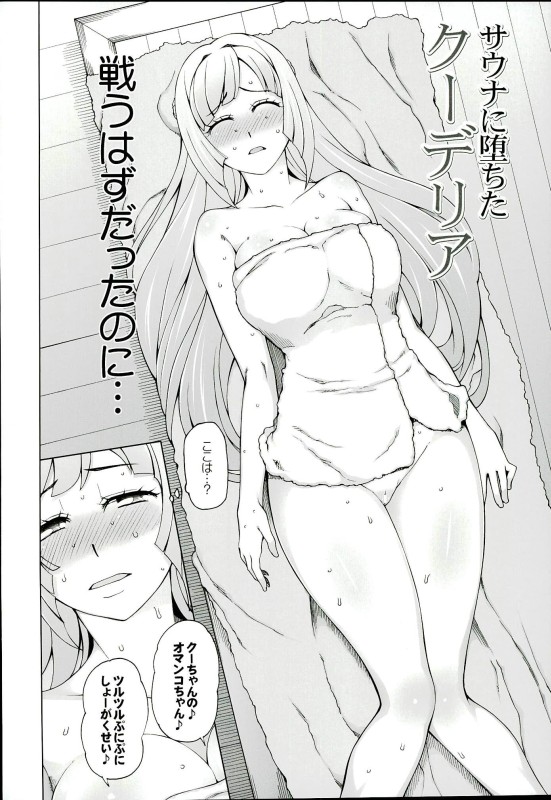 Sauna ni Ochita Kudelia page 3 full
