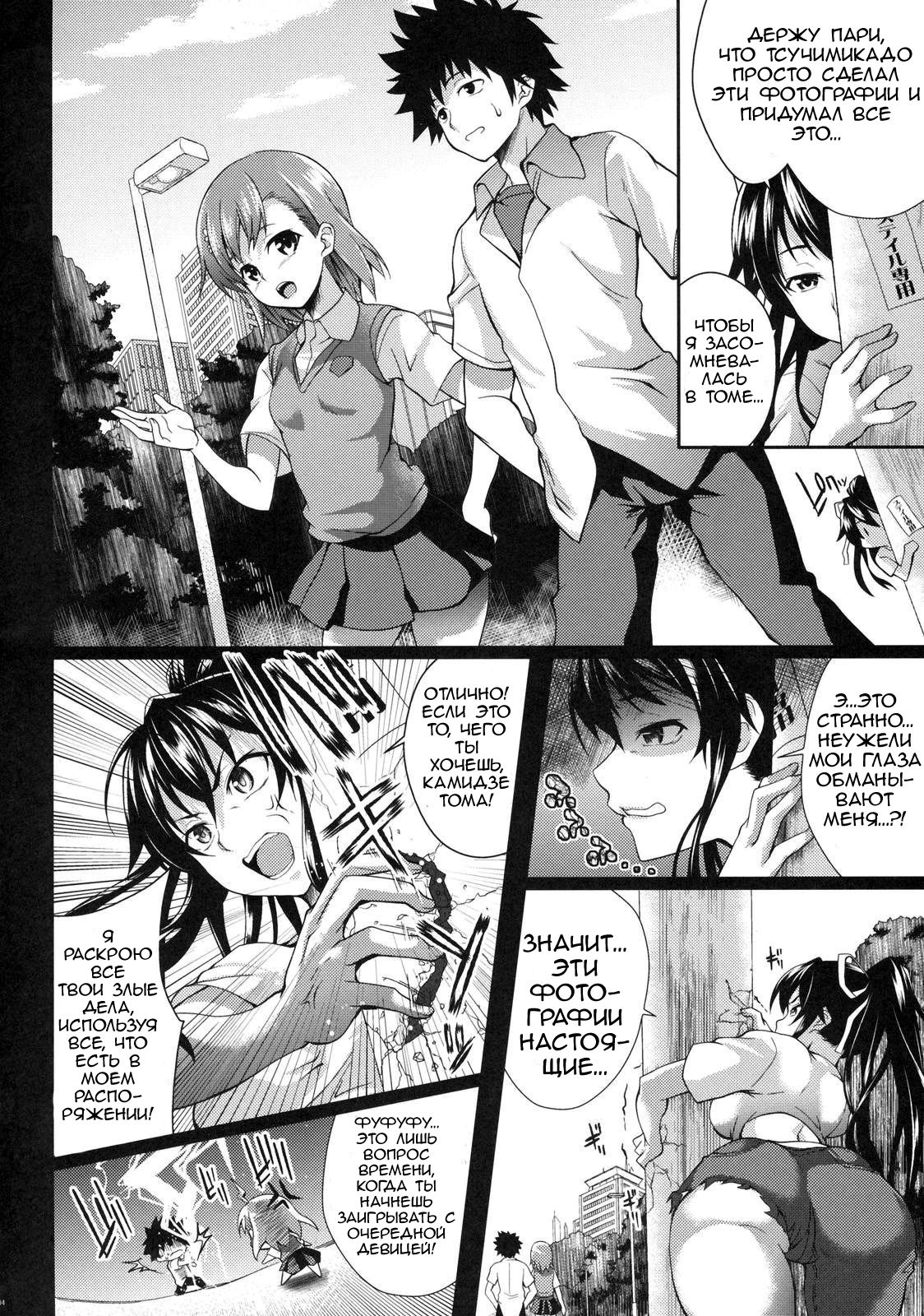 Amakusa Moyou na Roku % page 3 full
