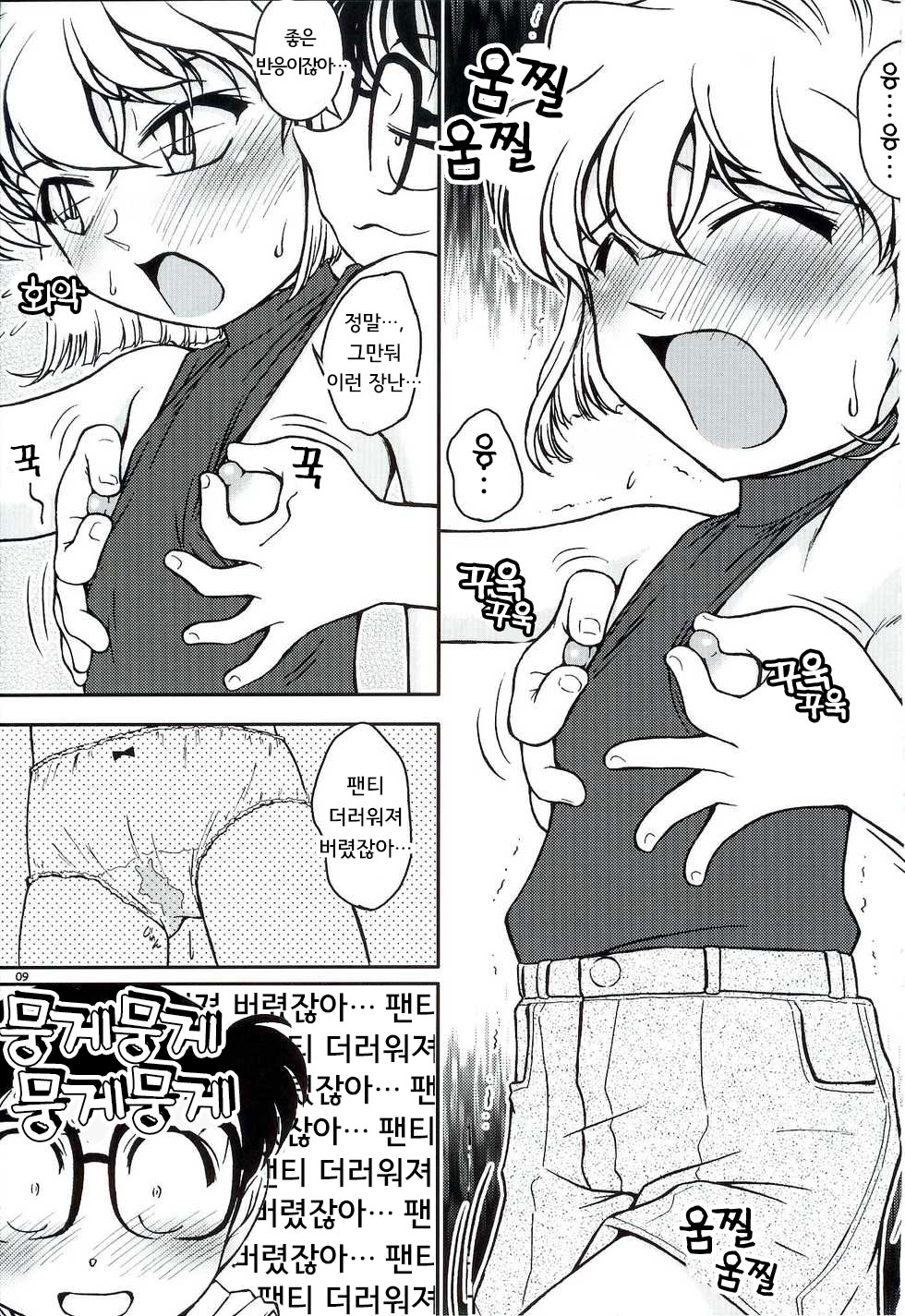 Ai Ai Seven | 아이아이 7호 page 7 full