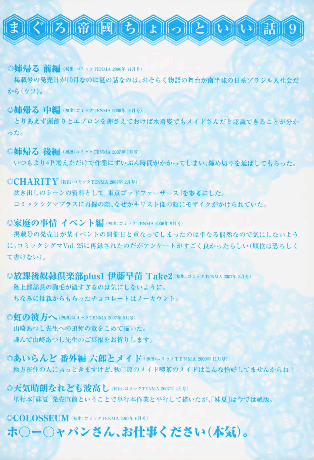 Maid Ane Ch. 4-8 page 3 full