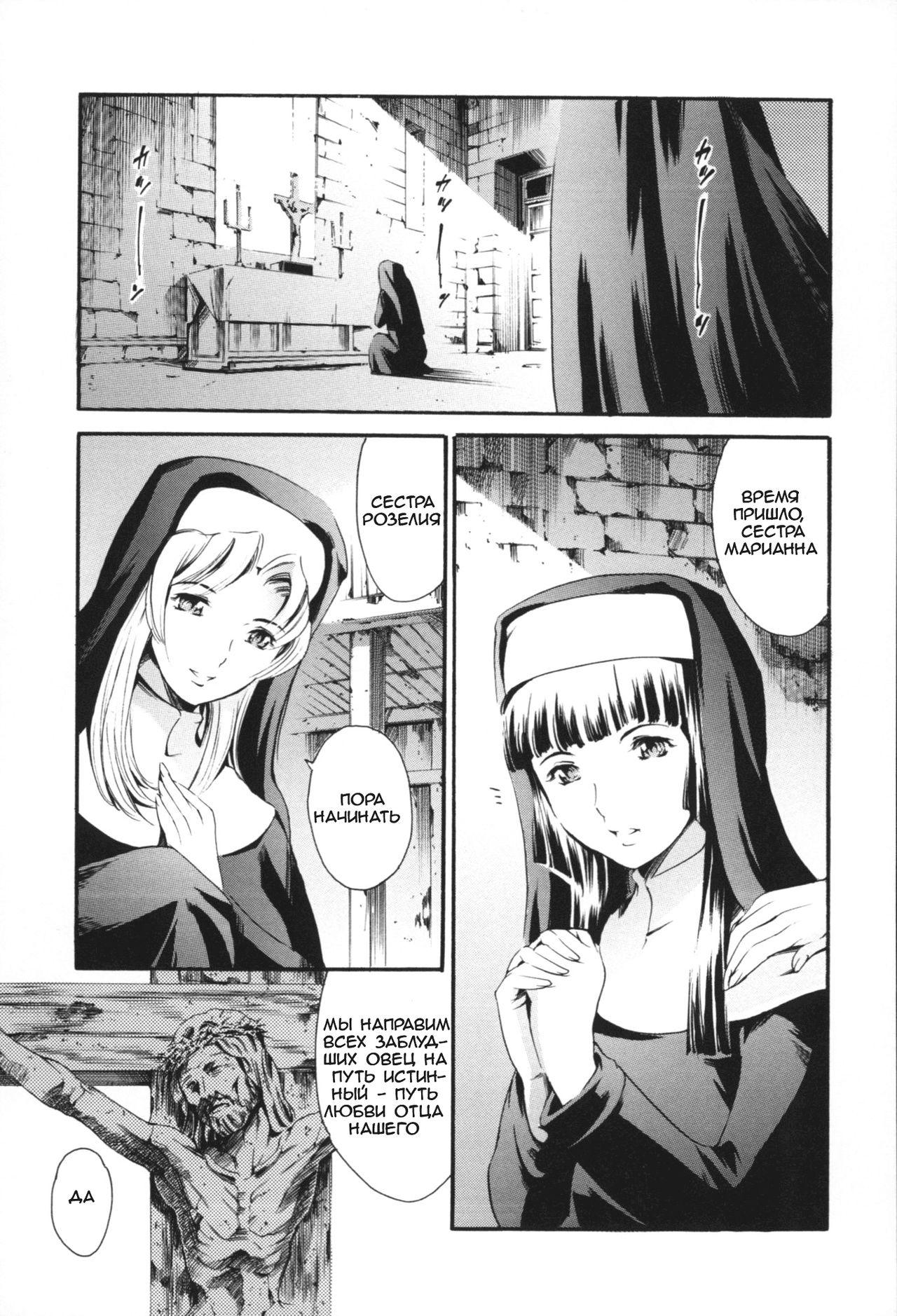 Maid Ane Ch. 4-8 page 7 full
